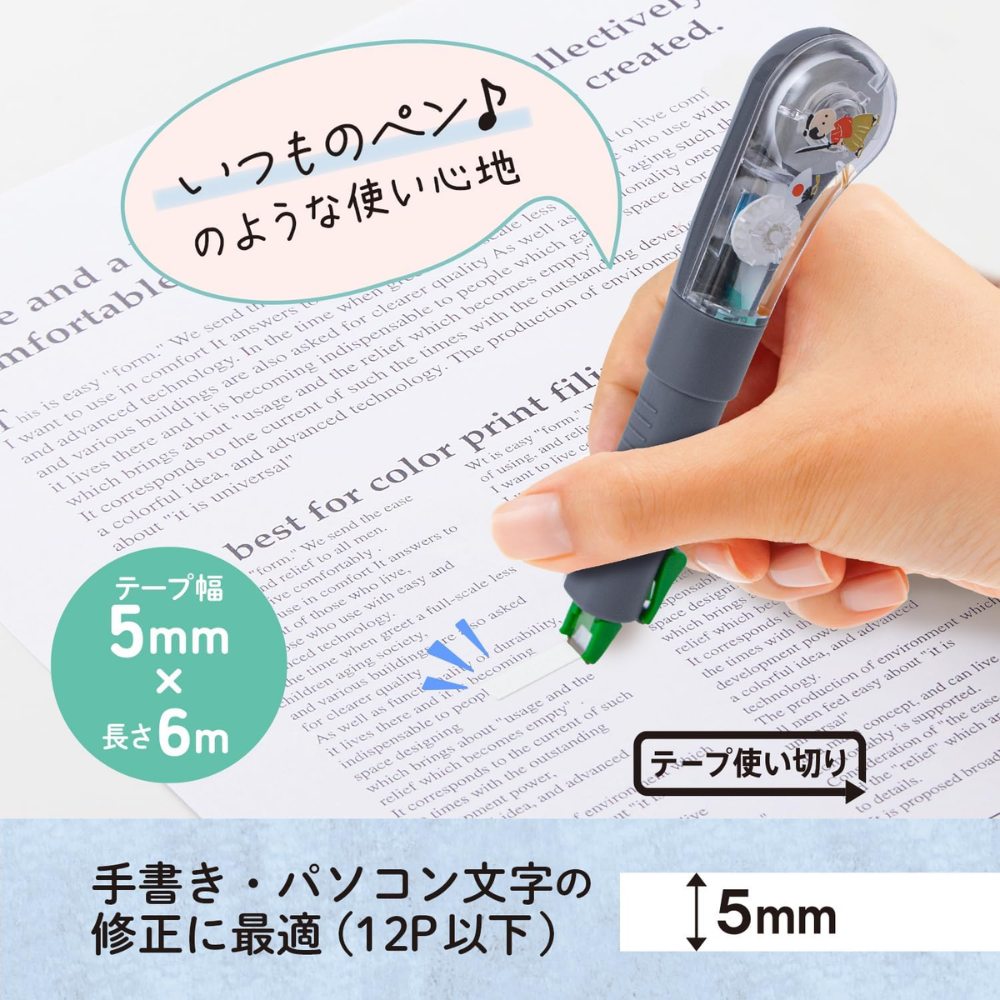 Plus Correction Tape Yellow Sumo / Gray Bushido 5mm x 6m
