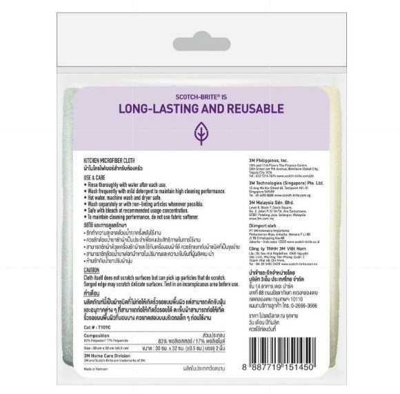 [SG] 3M Scotch Brite High Performance Kitchen Cloth (T109) [Evergreen Stationery]