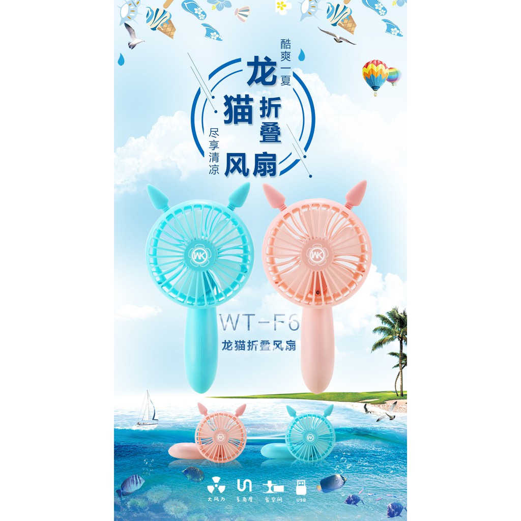 Hong Kong WK ChinChilla type Foldable Fan WT-F6