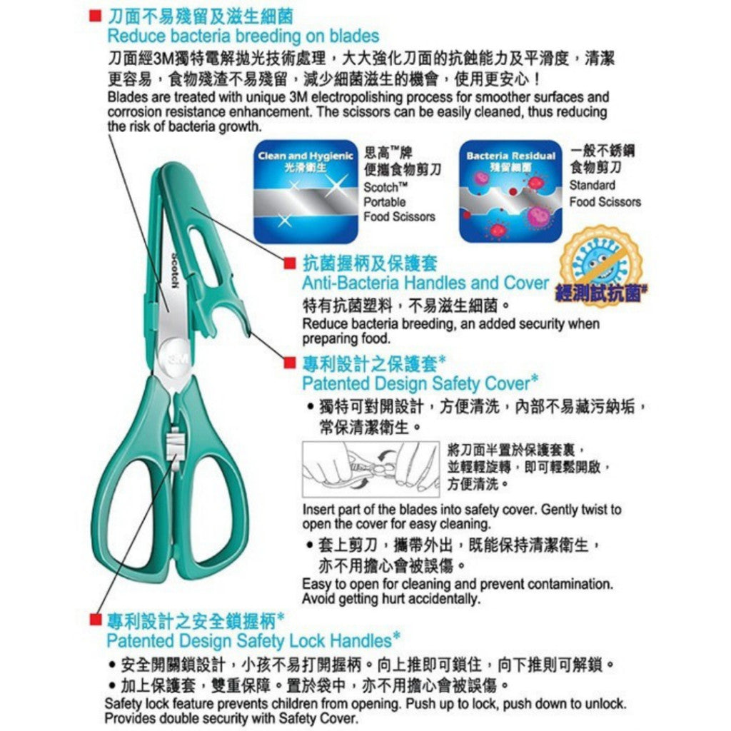 [SG] Scotch™ Portable Food Scissors - Baby/Toddler/Cutting/Weaning(PS-AB/PS-ABP) [Evergreen Stationery]